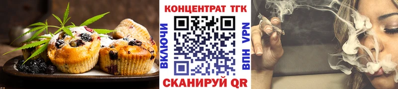 хочу   Ермолино  Еда ТГК конопля 