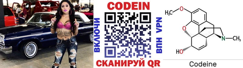 Codein Purple Drank  Ермолино 