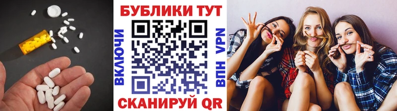 ЭКСТАЗИ таблы  Ермолино 