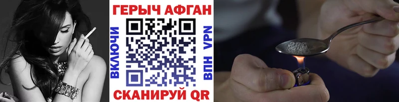 Героин Heroin  закладки  Ермолино 