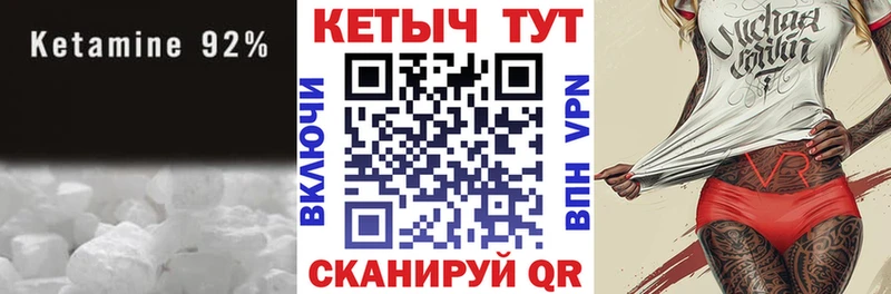 КЕТАМИН VHQ  магазин  наркотиков  Ермолино 
