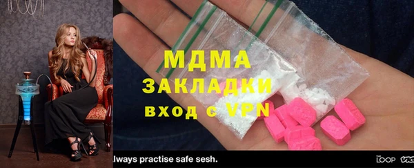 MDMA Абаза