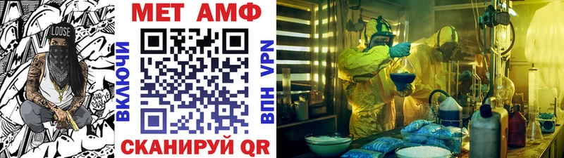МЕТАМФЕТАМИН мет  Ермолино 