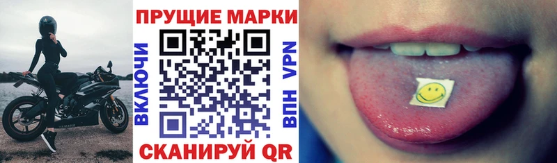 Марки NBOMe 1,5мг Ермолино